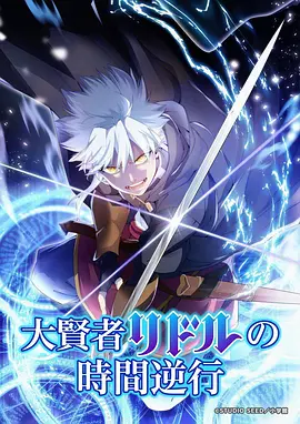 八度影院高分动漫星屑列车海报